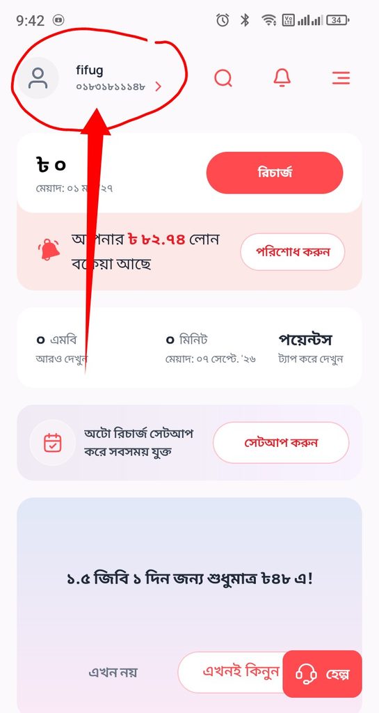 বাটন ফোনে রবি নাম্বার দেখার কোড