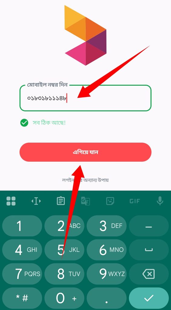 রবি নাম্বার দেখার কোড: Robi Number বের করার উপায়
