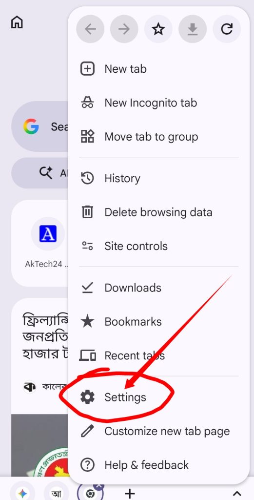 জিমেইল একাউন্টের পাসওয়ার্ড দেখার নিয়ম