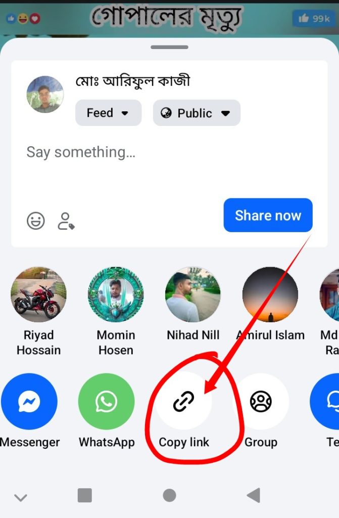 ফেসবুক ভিডিও ডাউনলোড অ্যাপ