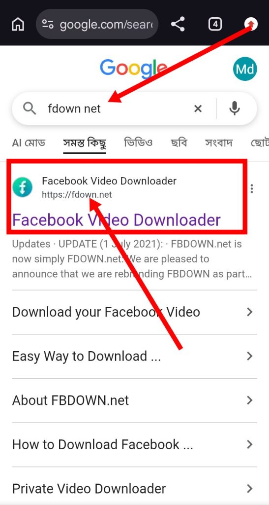 অ্যাপ ছাড়া ফেসবুক ভিডিও ডাউনলোড
