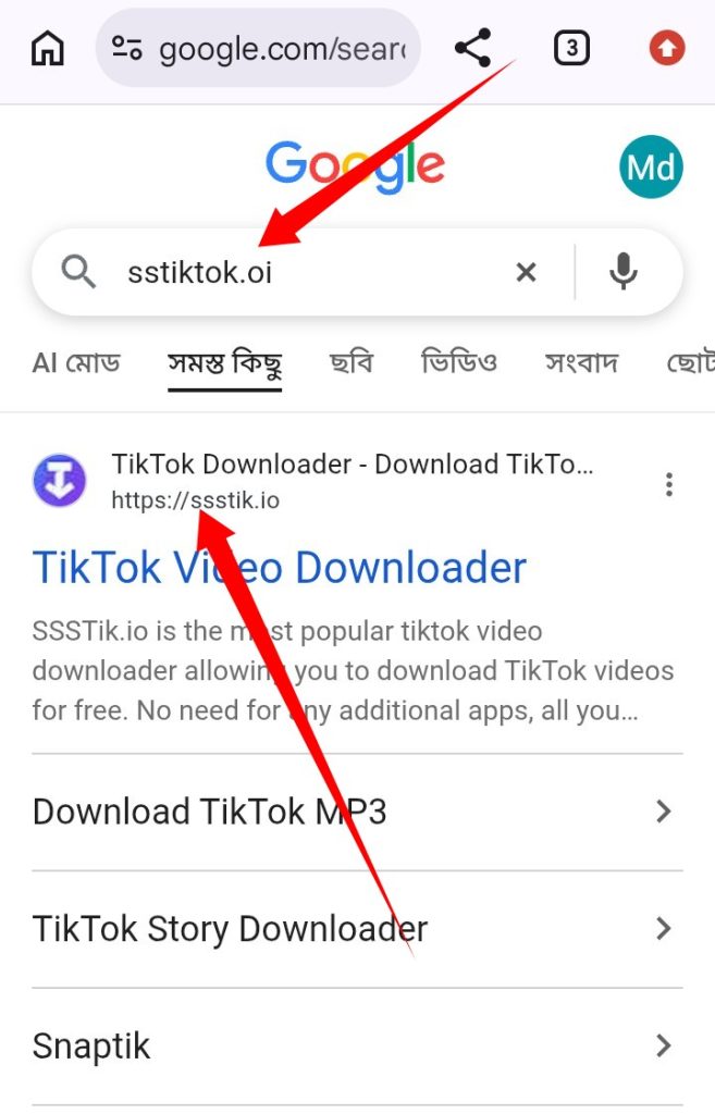 টিকটক ভিডিও ডাউনলোড লোগো ছাড়া