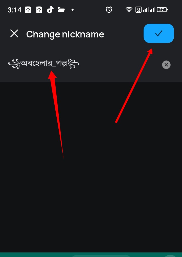 ইমু আইডির কষ্টের নাম ডিজাইন : বাছাই করা কয়েকটি