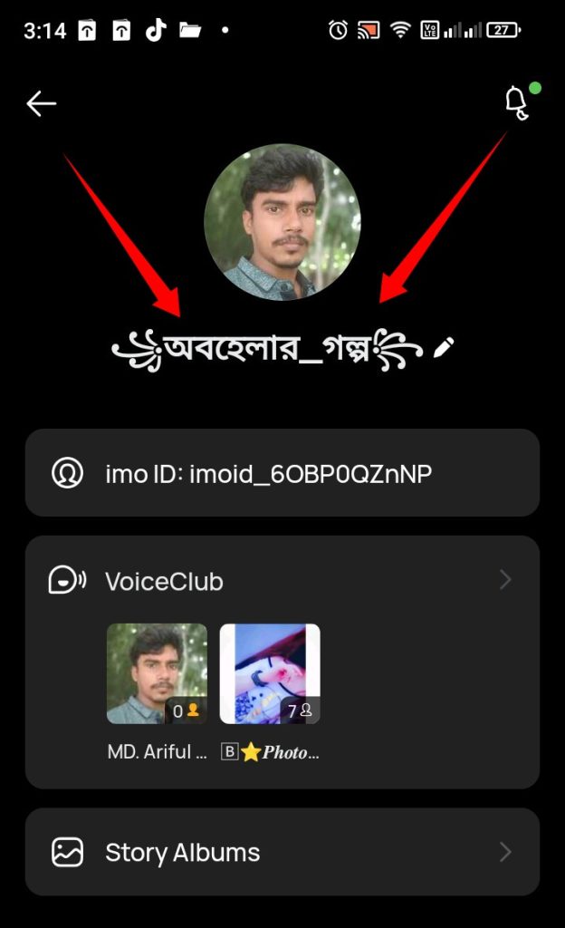 ইমু আইডির কষ্টের নাম ডিজাইন : বাছাই করা কয়েকটি