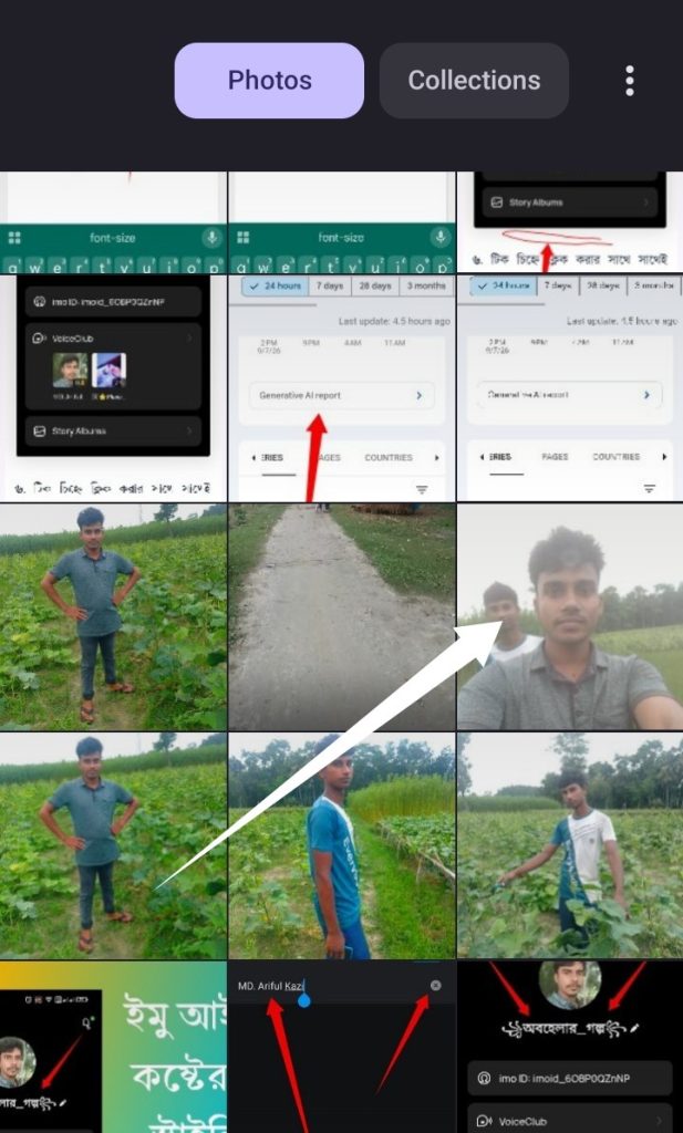 ১ ক্লিকে: ঝাপসা বা ঘোলা ছবি ক্লিয়ার করার উপায়