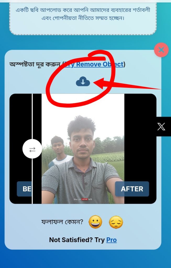 ১ ক্লিকে: ঝাপসা বা ঘোলা ছবি ক্লিয়ার করার উপায়