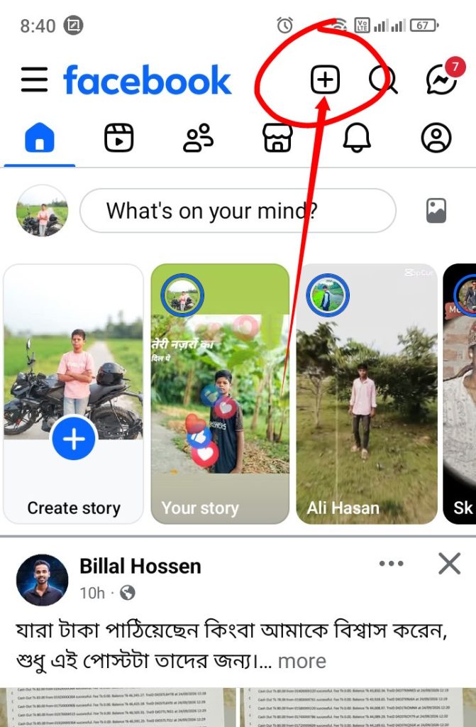 ফেসবুকে ভিডিও আপলোড করার নিয়ম: নতুন দের জন্য টিপস