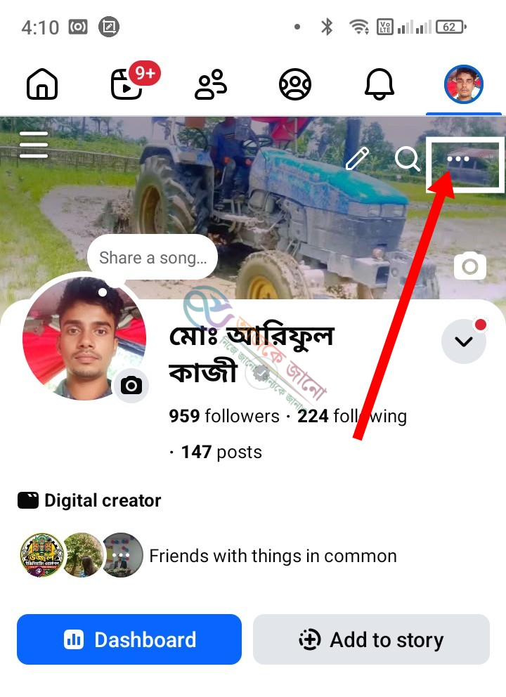 প্রফেশনাল মোড বন্ধ করার উপায়।