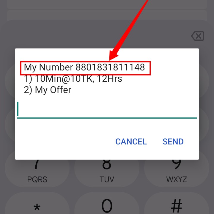 নিজের রবি নাম্বার বের করার উপায়