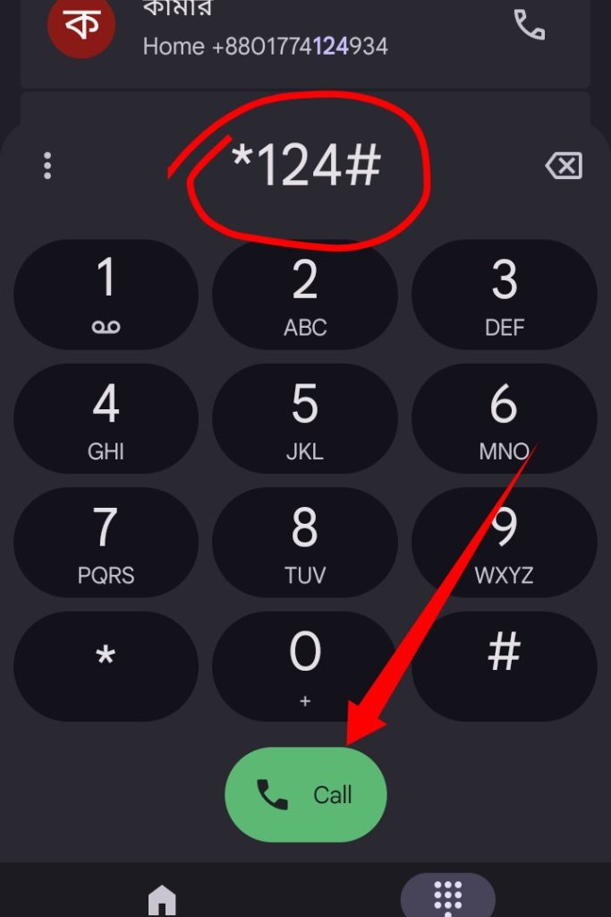 বাংলালিংক ব্যালেন্স চেক করার কোড ২০২৬