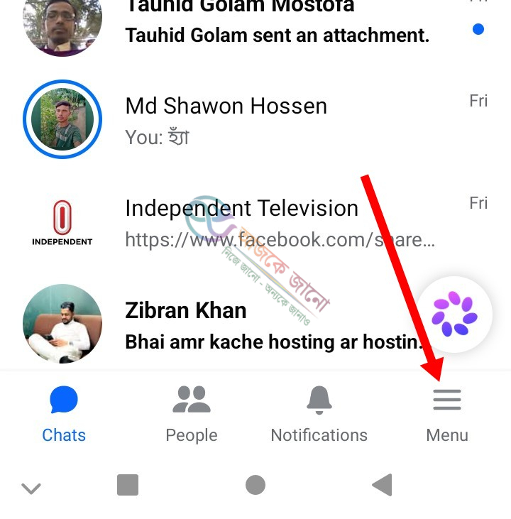 মেসেঞ্জার নম্বর ব্লক