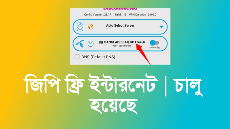 GP সিমে ফ্রি ইন্টারনেট চালানোর নিয়ম | Vpn দিয়ে