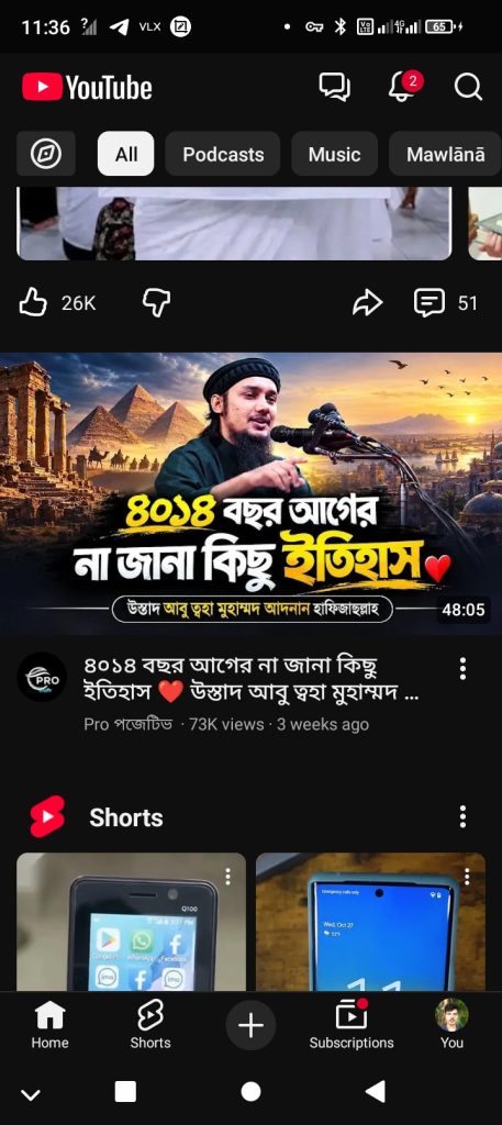 ইউটিউব ফ্রী কিভাবে চলবে