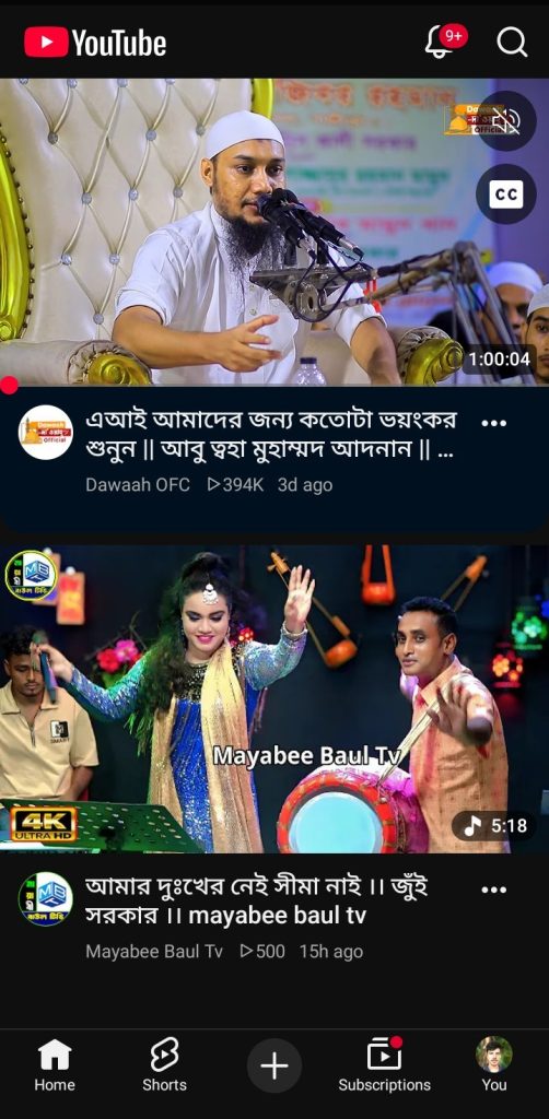আমার ফোনে ইউটিউব চলছে না