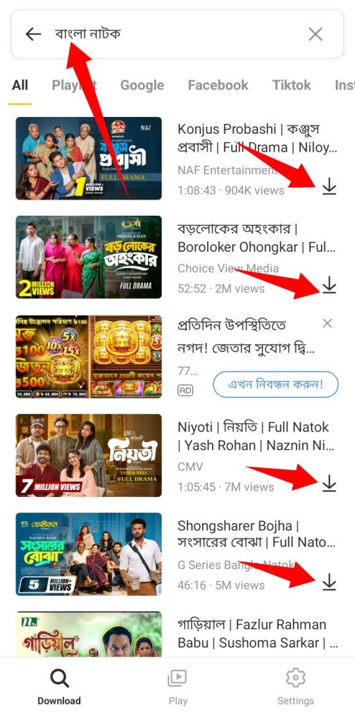 ইউটিউব ভিডিও ডাউনলোড অ্যাপ