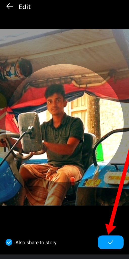 ইমু প্রোফাইল পিক কিভাবে চেঞ্জ করবেন : সহজ উপায়ে