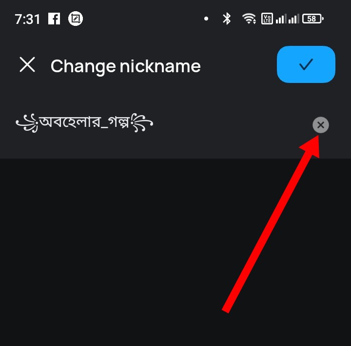 ইমু আইডির নাম কিভাবে চেঞ্জ করবেন: জেনে নিন