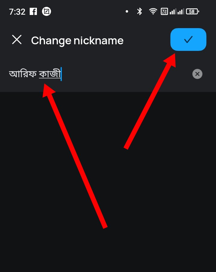 ইমু আইডির নাম কিভাবে চেঞ্জ করবেন: জেনে নিন