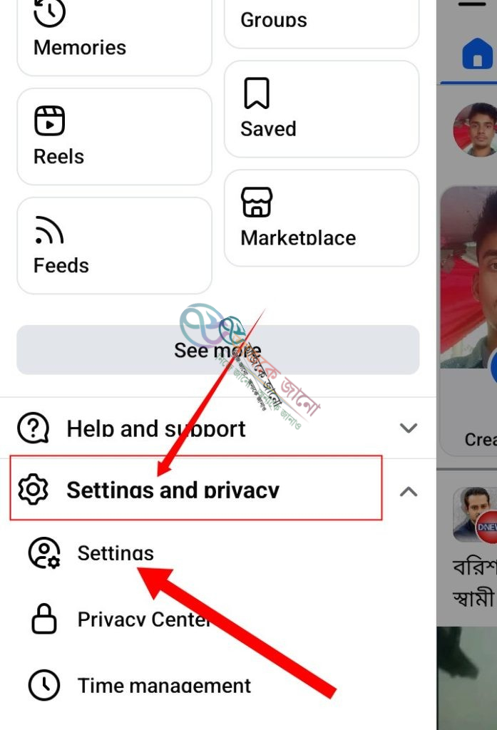 কিভাবে ফেসবুক আইডির নাম পরিবর্তন করব