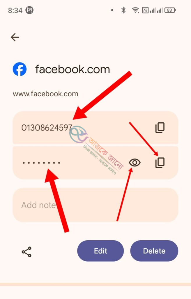 মোবাইলে ফেসবুক পাসওয়ার্ড দেখার উপায়