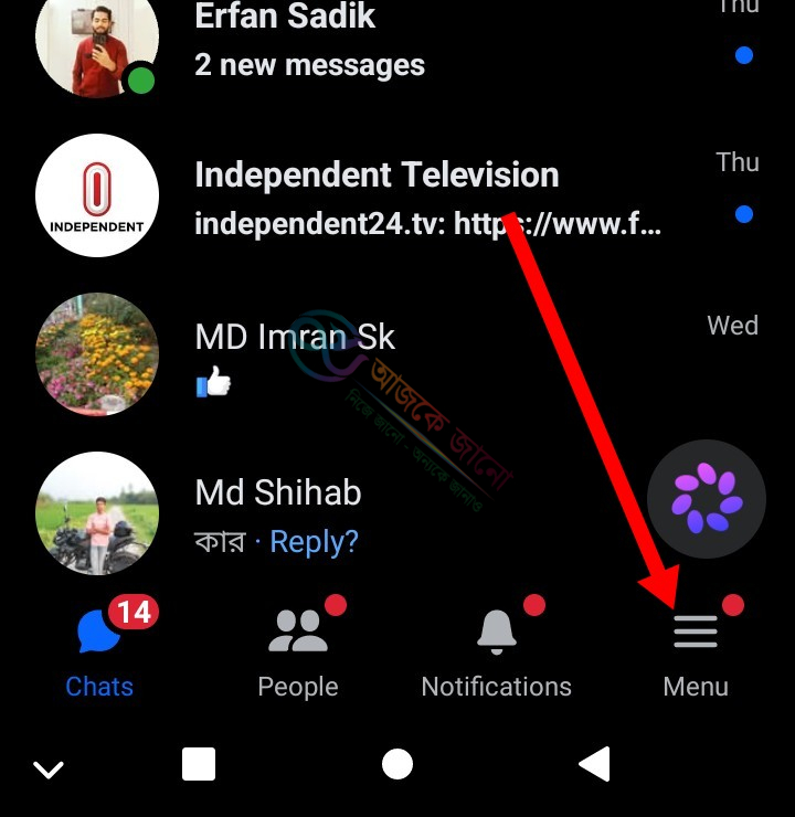 মেসেঞ্জার থেকে আইডি রিমুভ