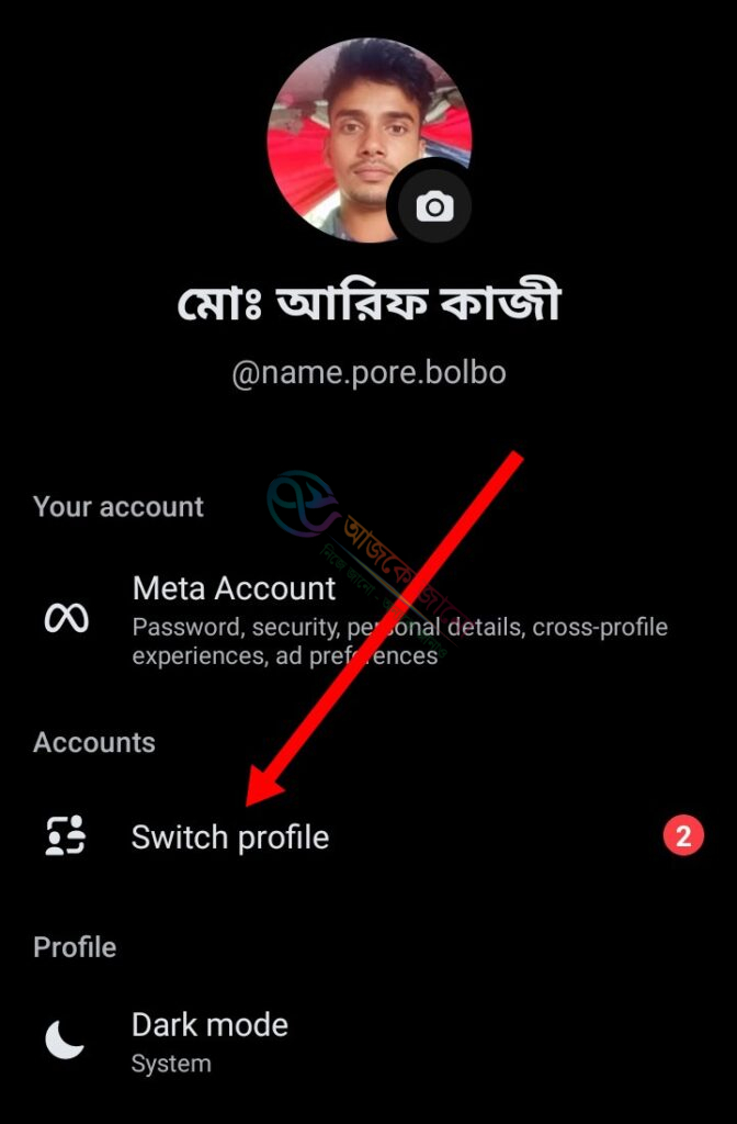 মেসেঞ্জার থেকে আইডি রিমুভ করার নিয়ম: জানুন 2026