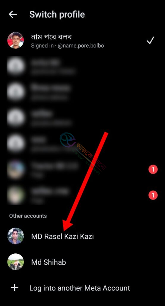 মেসেঞ্জার থেকে আইডি রিমুভ করার নিয়ম: জানুন 2026