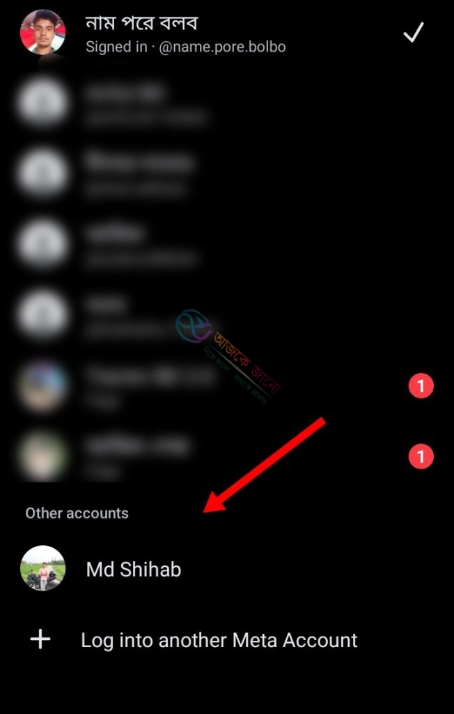 মেসেঞ্জার থেকে আইডি রিমুভ করার নিয়ম: জানুন 2026