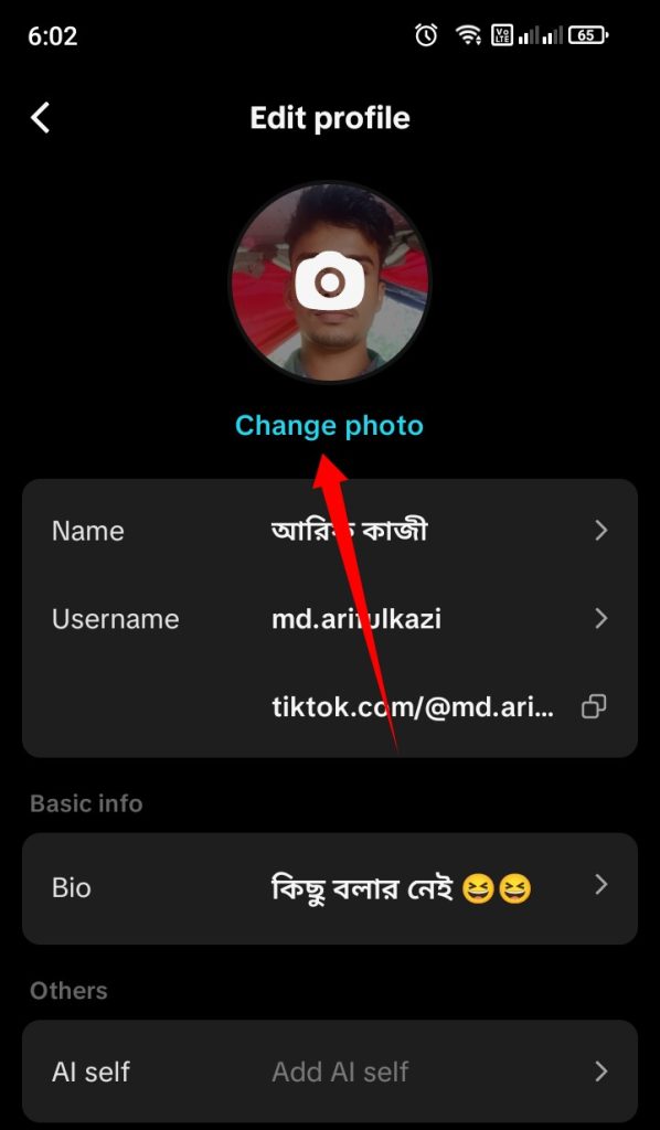 কিভাবে টিক টক প্রোফাইল ছবি পরিবর্তন করব