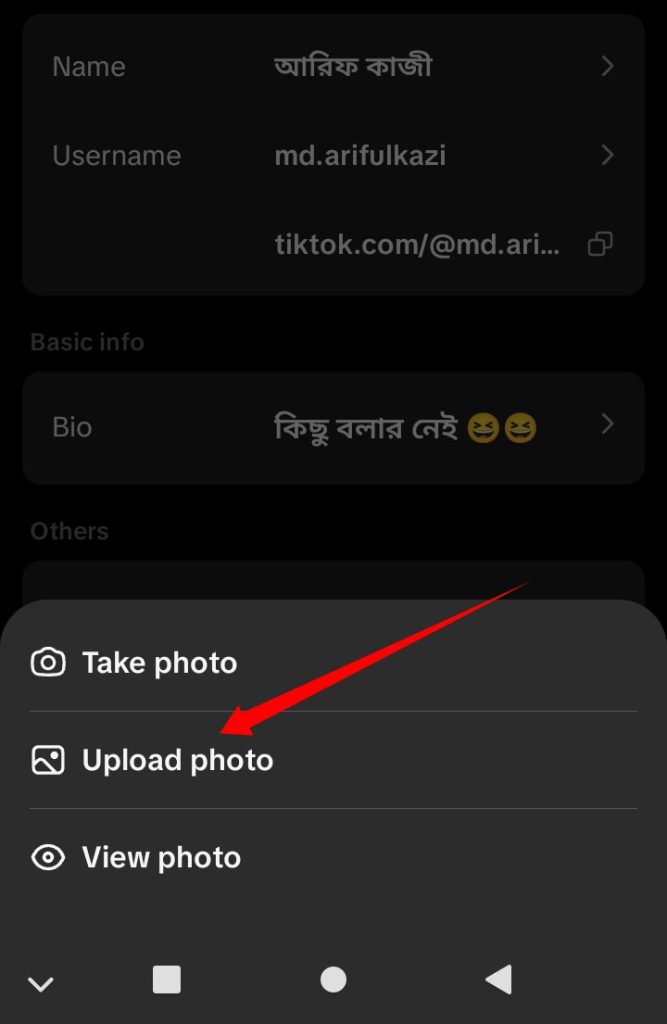 টিকটক প্রোফাইল পিক চেঞ্জ করার উপায়