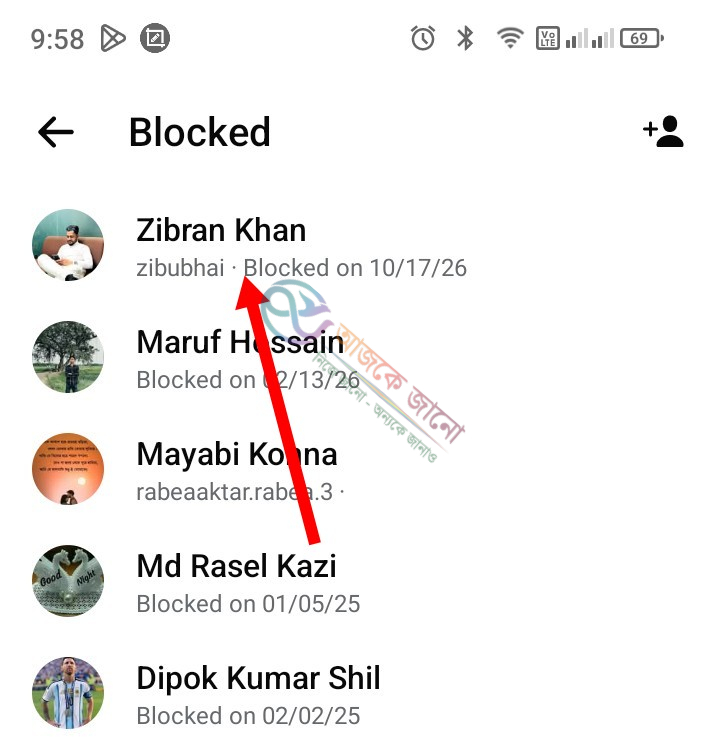 ফেসবুকে মেসেজ ব্লক খোলার নিয়ম